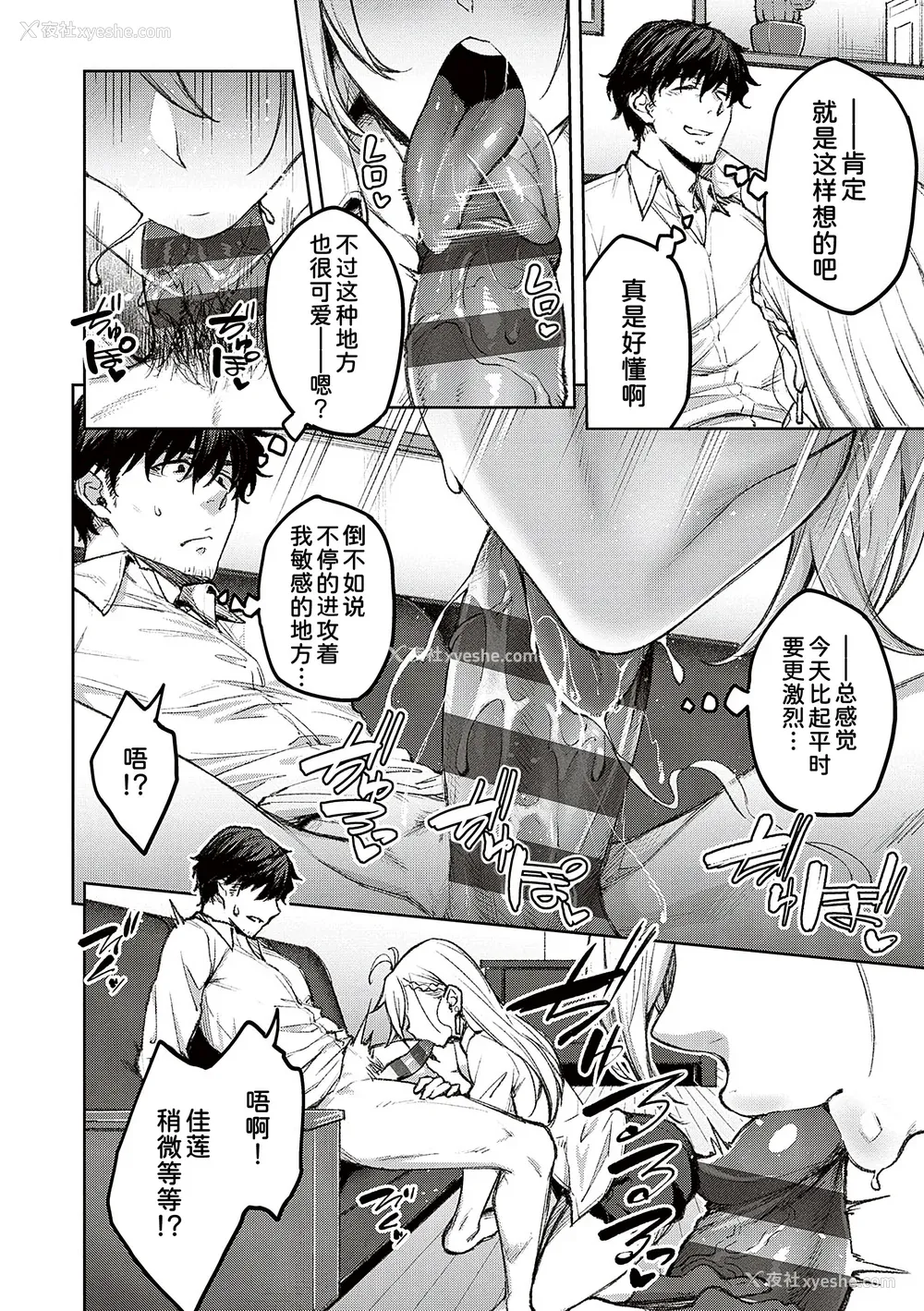 18P - [広弥] ハニーテンプテーション [甜族星人汉化] [DL版]