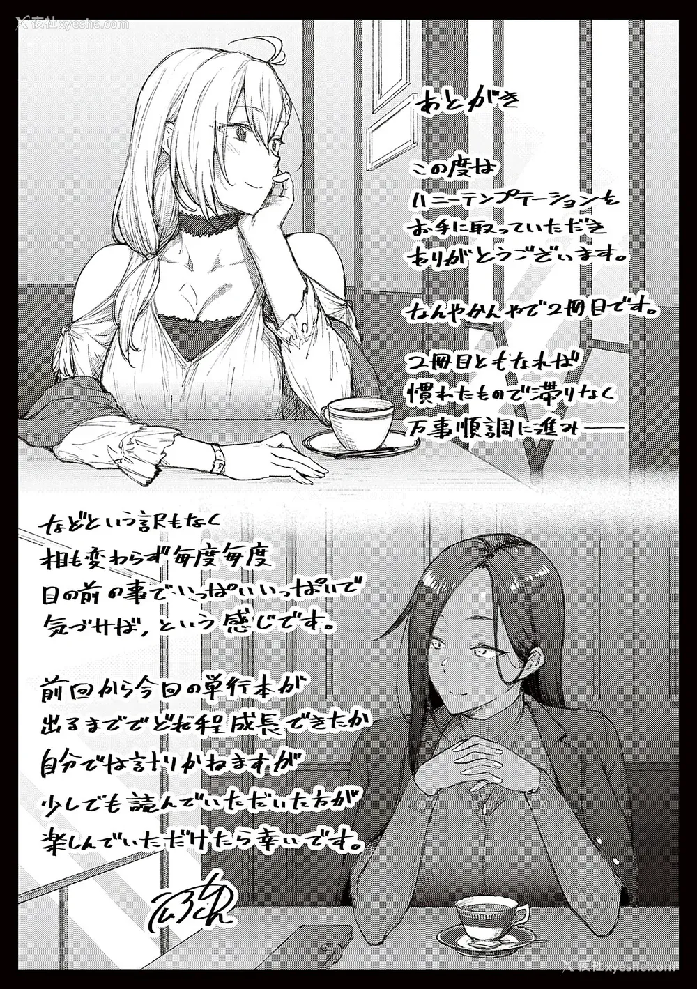211P - [広弥] ハニーテンプテーション [甜族星人汉化] [DL版]