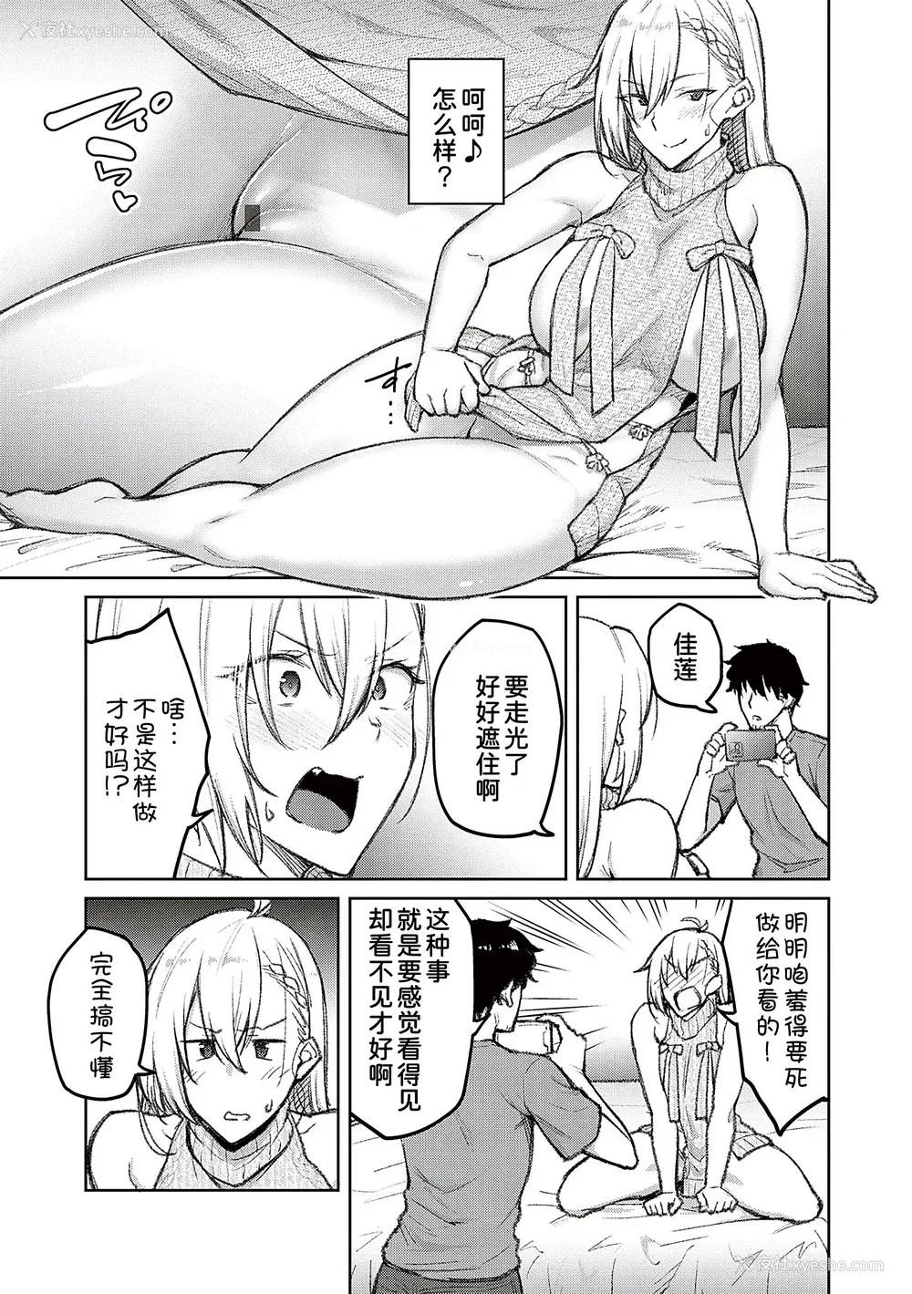 41P - [広弥] ハニーテンプテーション [甜族星人汉化] [DL版]