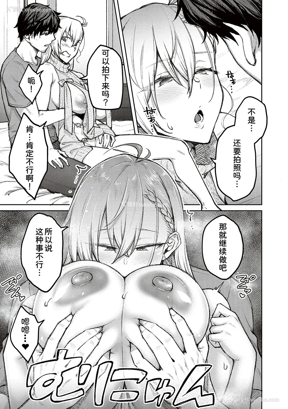 43P - [広弥] ハニーテンプテーション [甜族星人汉化] [DL版]