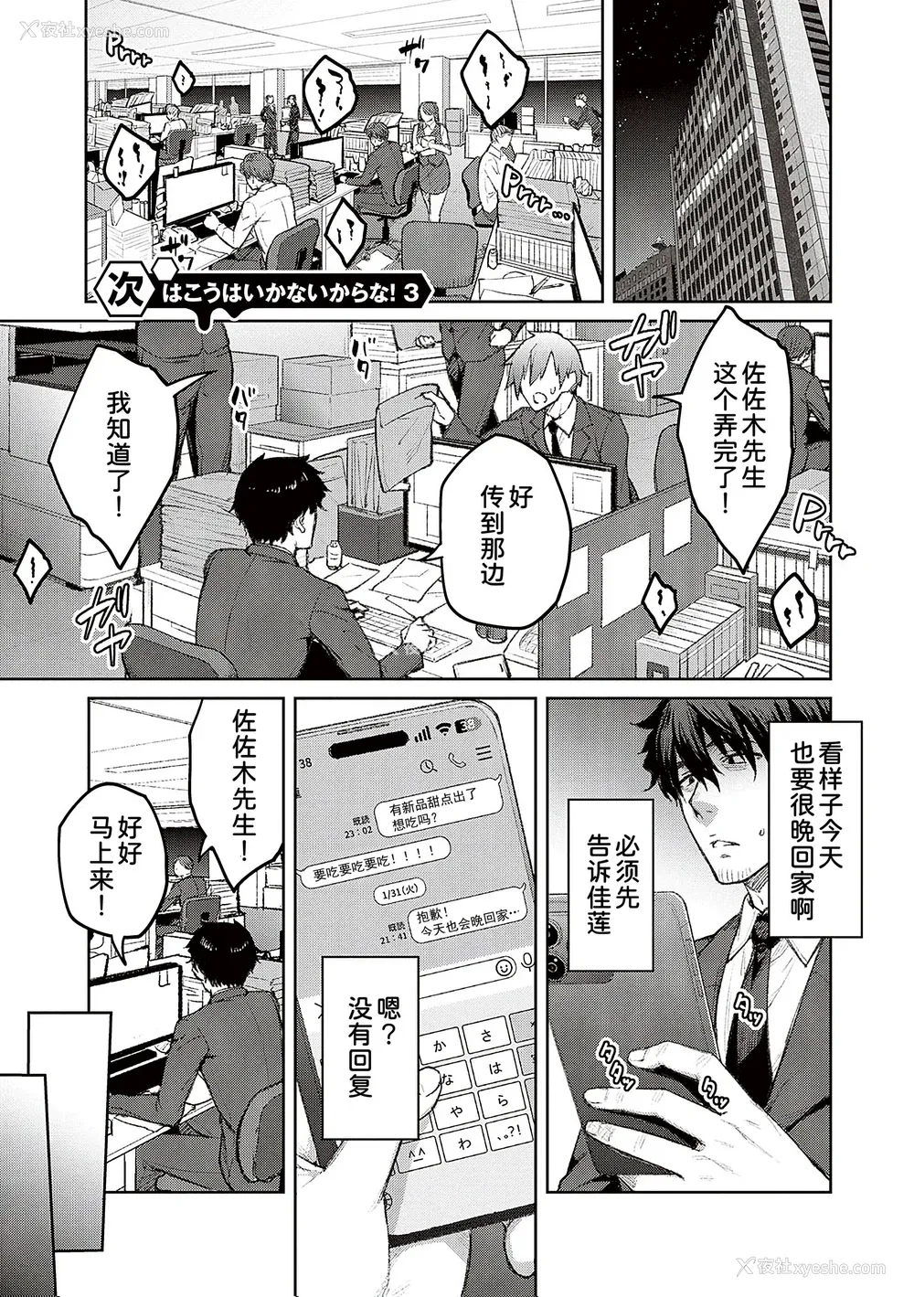 59P - [広弥] ハニーテンプテーション [甜族星人汉化] [DL版]
