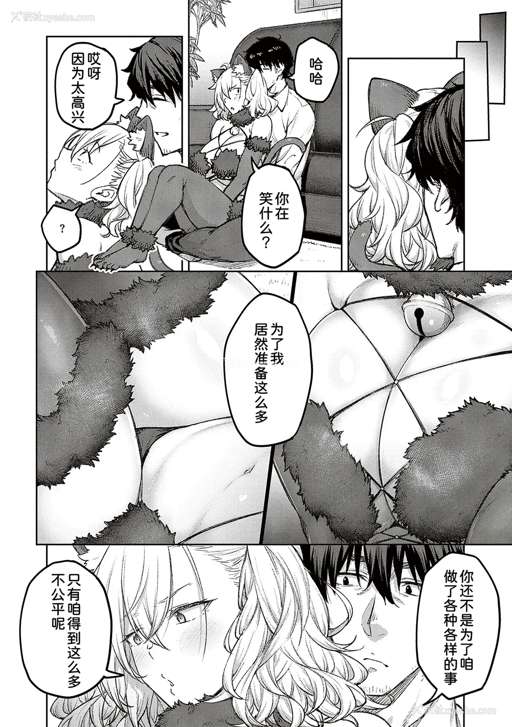 64P - [広弥] ハニーテンプテーション [甜族星人汉化] [DL版]