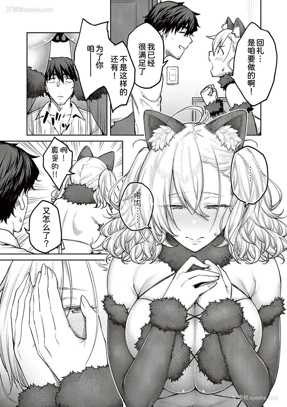 71P - [広弥] ハニーテンプテーション [甜族星人汉化] [DL版]