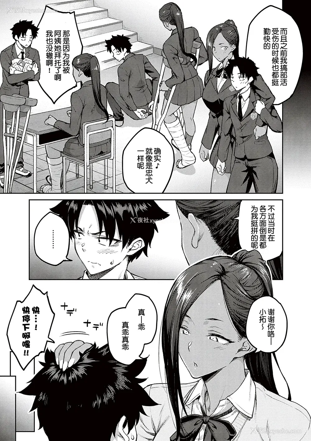 91P - [広弥] ハニーテンプテーション [甜族星人汉化] [DL版]