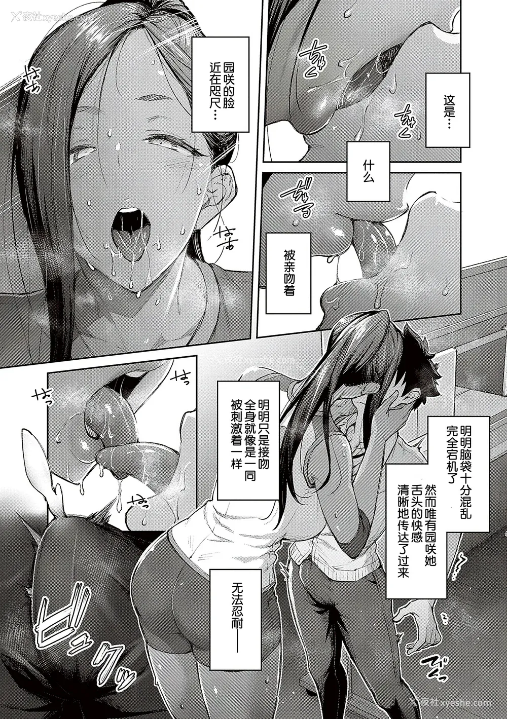 99P - [広弥] ハニーテンプテーション [甜族星人汉化] [DL版]