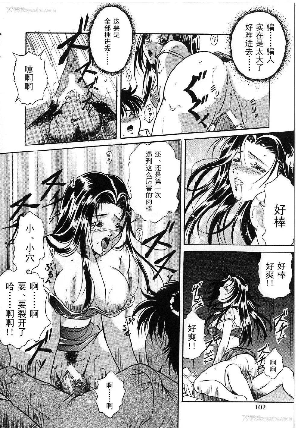 100P - [狮月しんら] 巨乳ボンデージ [海虎战神汉化组汉化]
