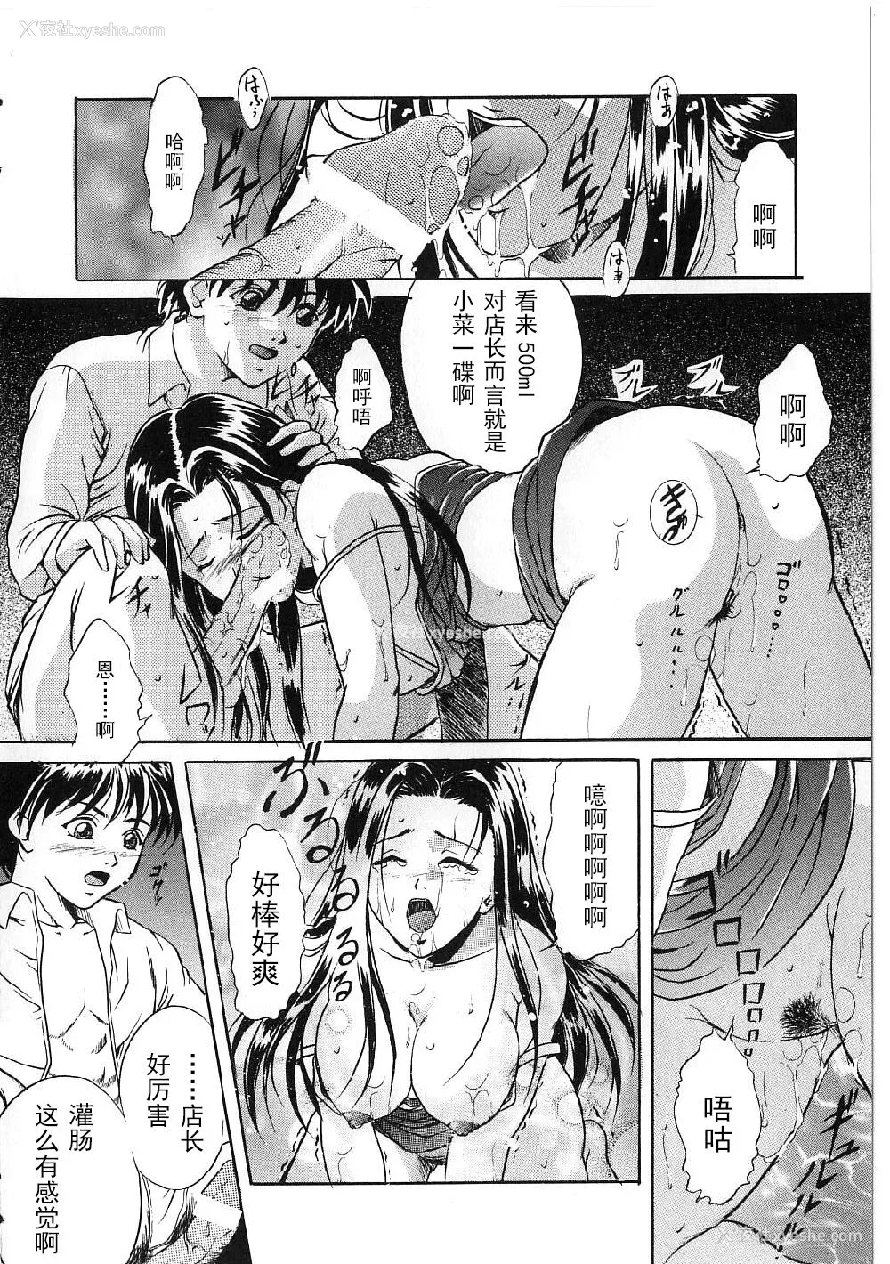 104P - [狮月しんら] 巨乳ボンデージ [海虎战神汉化组汉化]