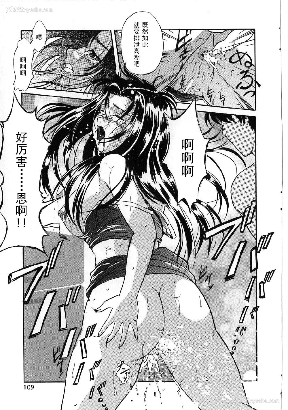 107P - [狮月しんら] 巨乳ボンデージ [海虎战神汉化组汉化]