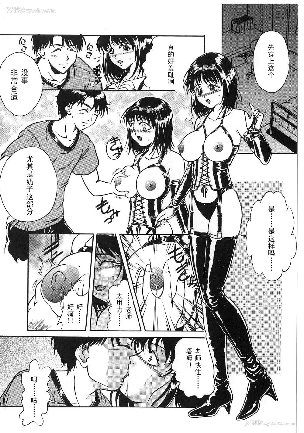 10P - [狮月しんら] 巨乳ボンデージ [海虎战神汉化组汉化]