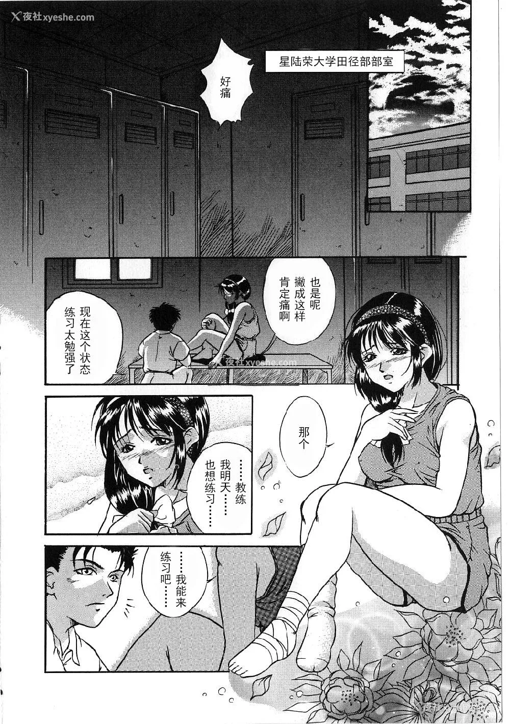 110P - [狮月しんら] 巨乳ボンデージ [海虎战神汉化组汉化]