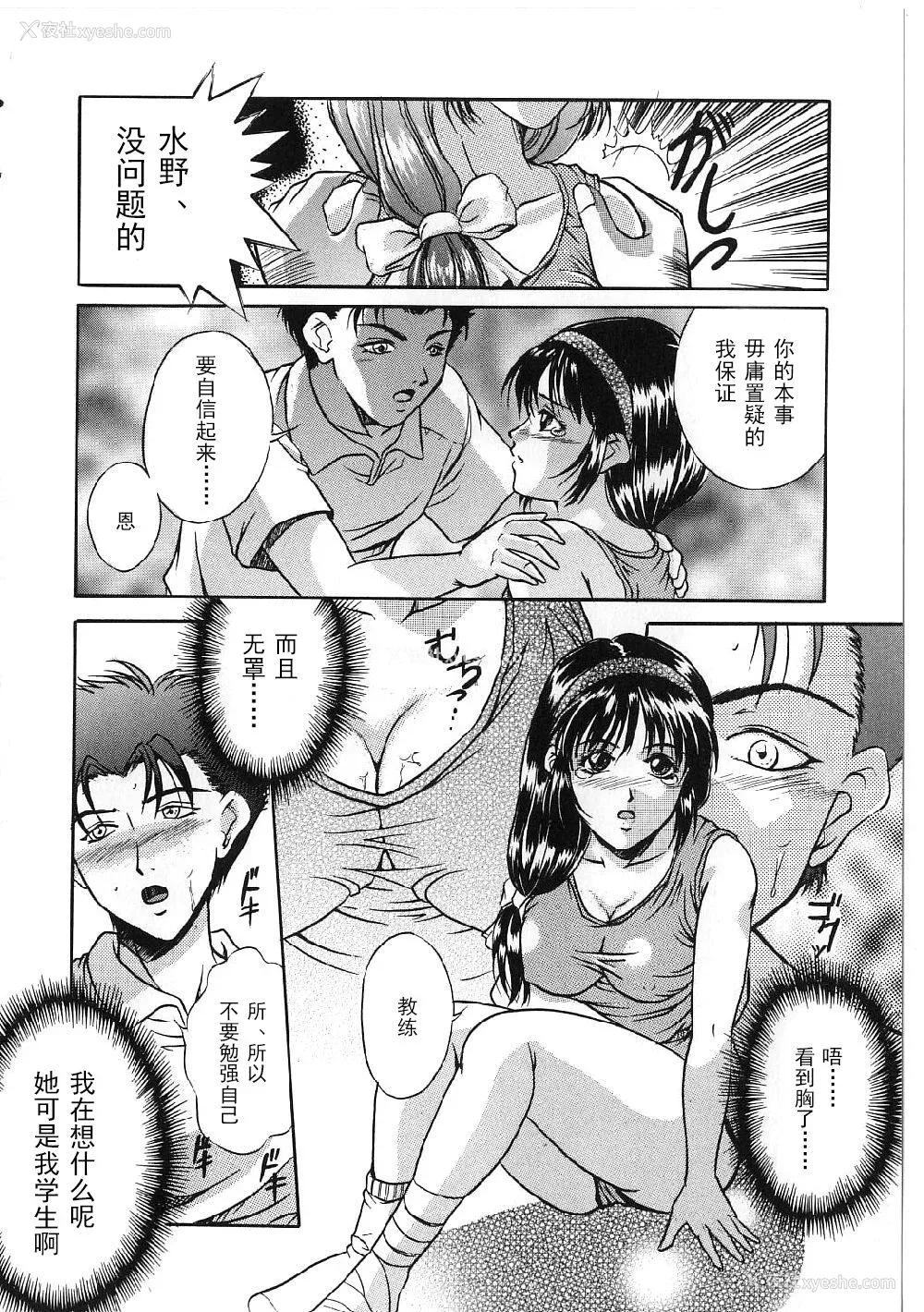 112P - [狮月しんら] 巨乳ボンデージ [海虎战神汉化组汉化]