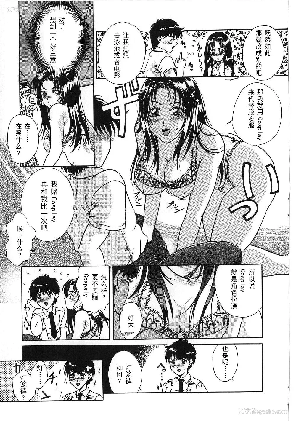 127P - [狮月しんら] 巨乳ボンデージ [海虎战神汉化组汉化]