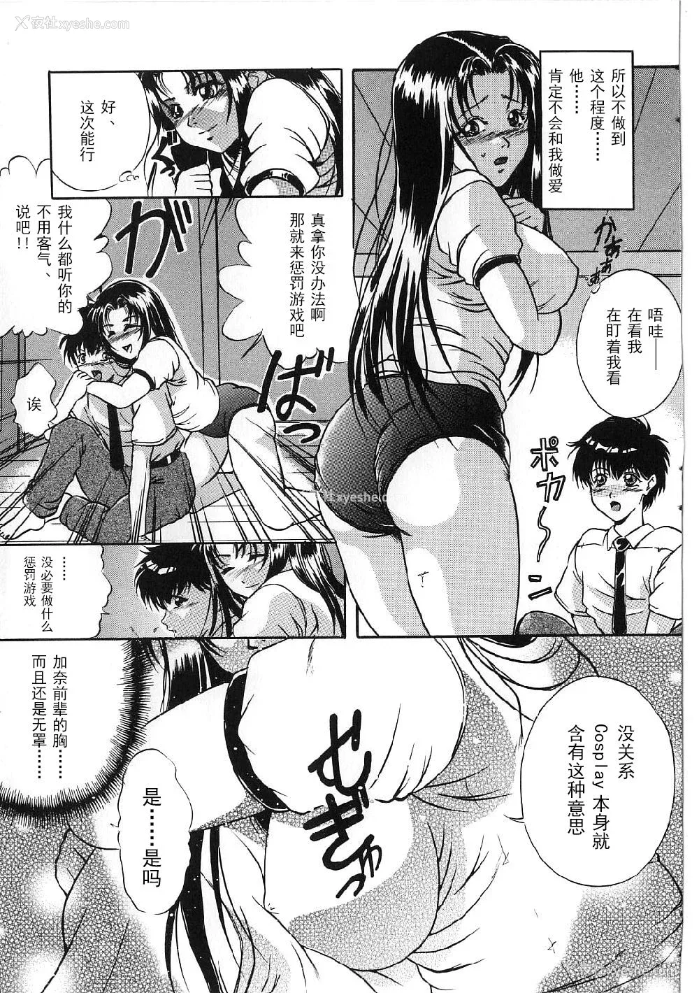 129P - [狮月しんら] 巨乳ボンデージ [海虎战神汉化组汉化]