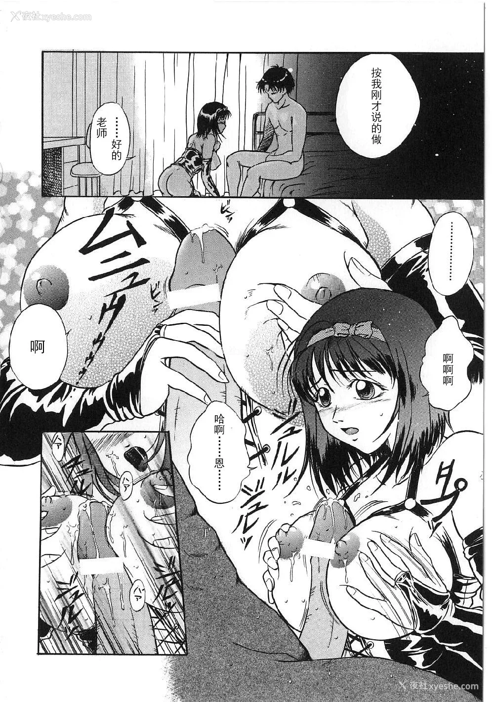 12P - [狮月しんら] 巨乳ボンデージ [海虎战神汉化组汉化]