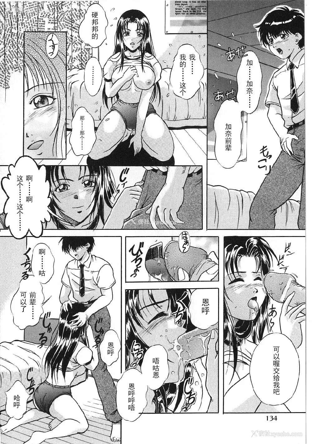 132P - [狮月しんら] 巨乳ボンデージ [海虎战神汉化组汉化]