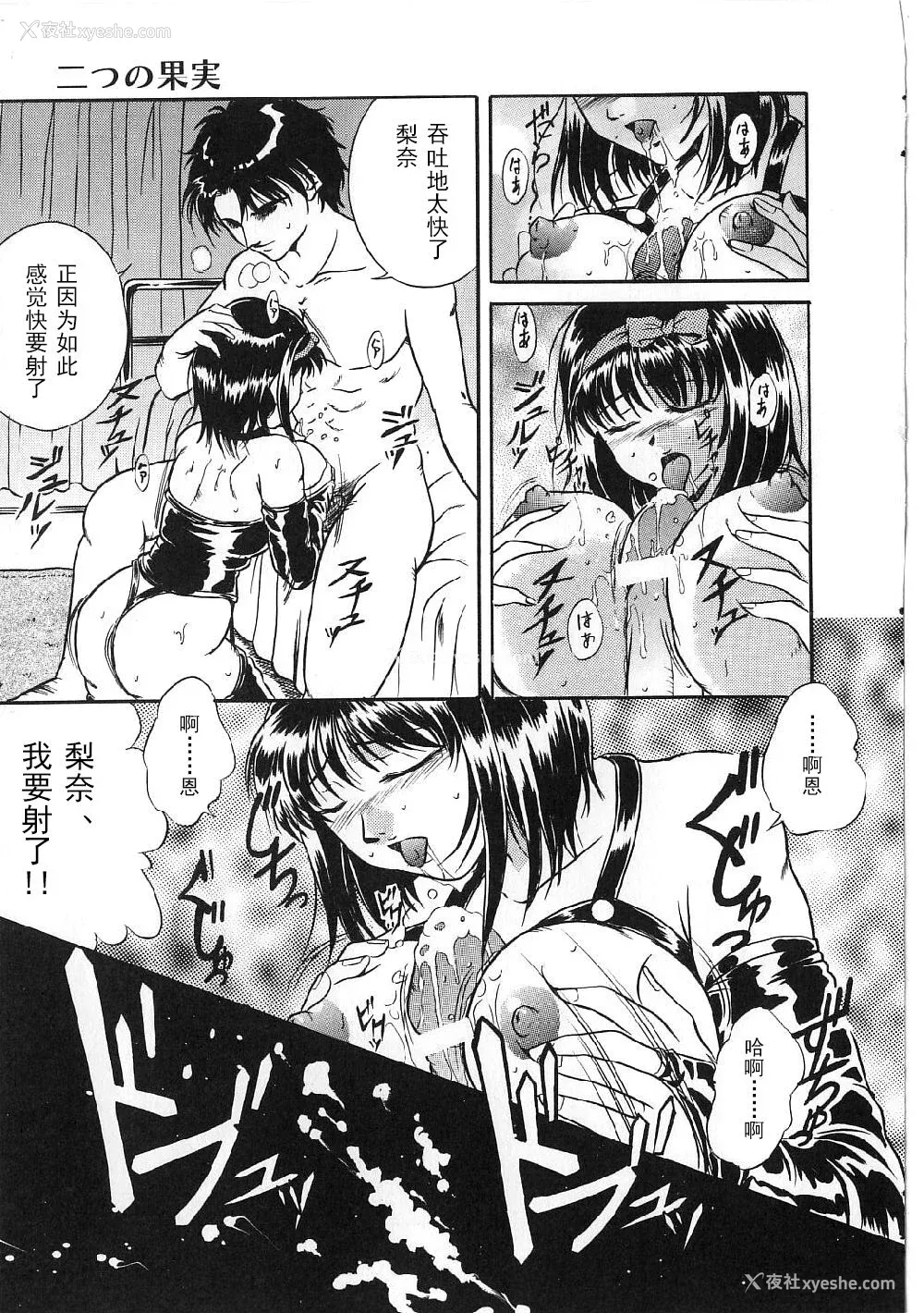 13P - [狮月しんら] 巨乳ボンデージ [海虎战神汉化组汉化]