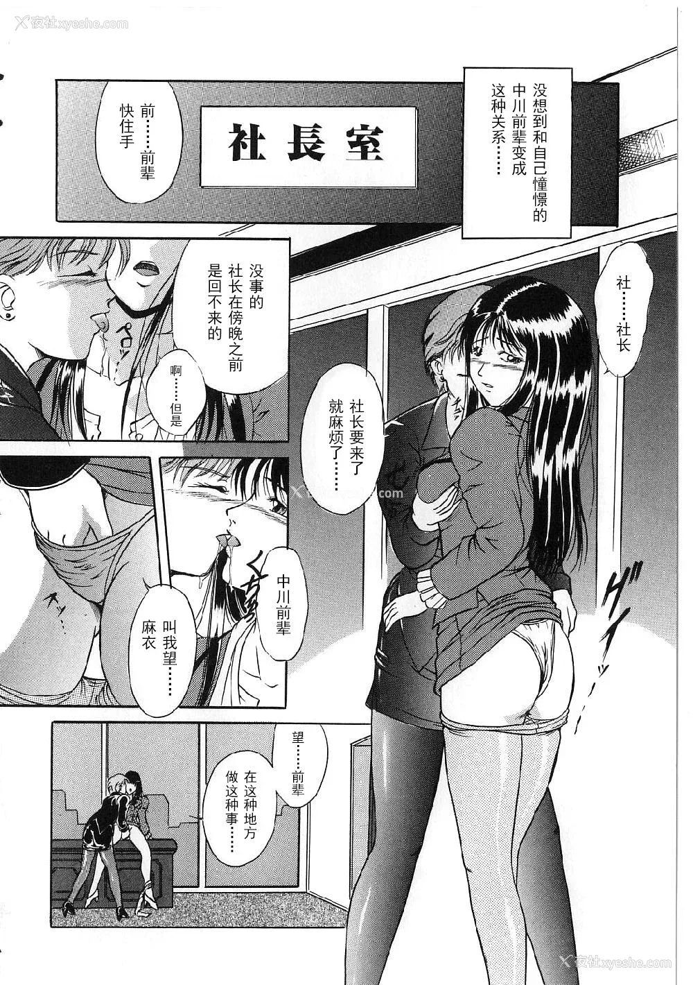 144P - [狮月しんら] 巨乳ボンデージ [海虎战神汉化组汉化]