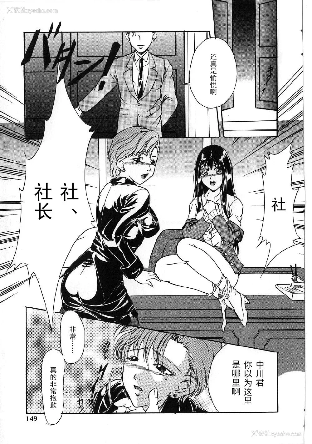 147P - [狮月しんら] 巨乳ボンデージ [海虎战神汉化组汉化]