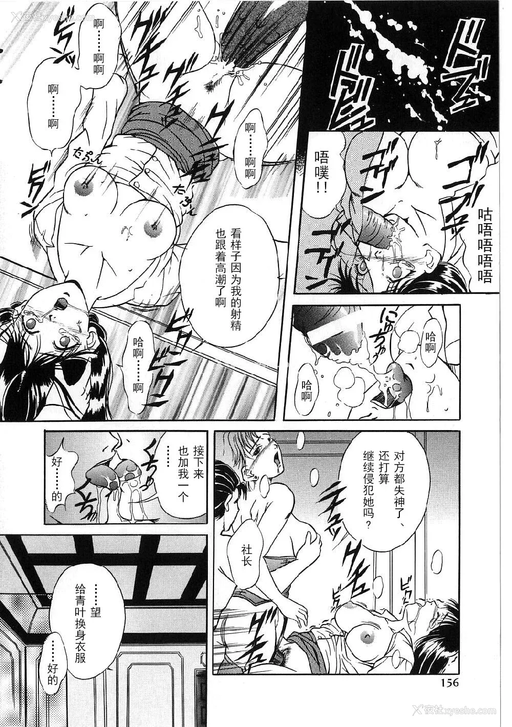 154P - [狮月しんら] 巨乳ボンデージ [海虎战神汉化组汉化]