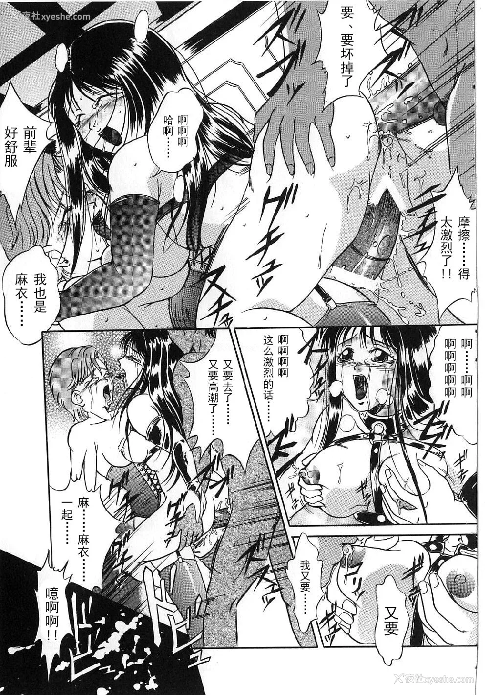 157P - [狮月しんら] 巨乳ボンデージ [海虎战神汉化组汉化]