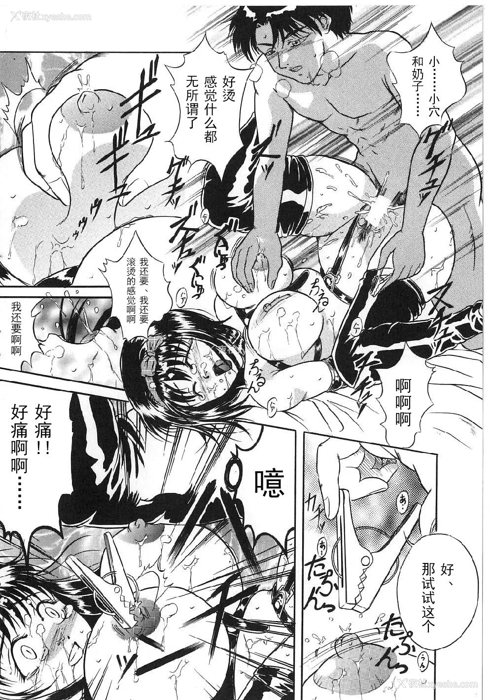 18P - [狮月しんら] 巨乳ボンデージ [海虎战神汉化组汉化]