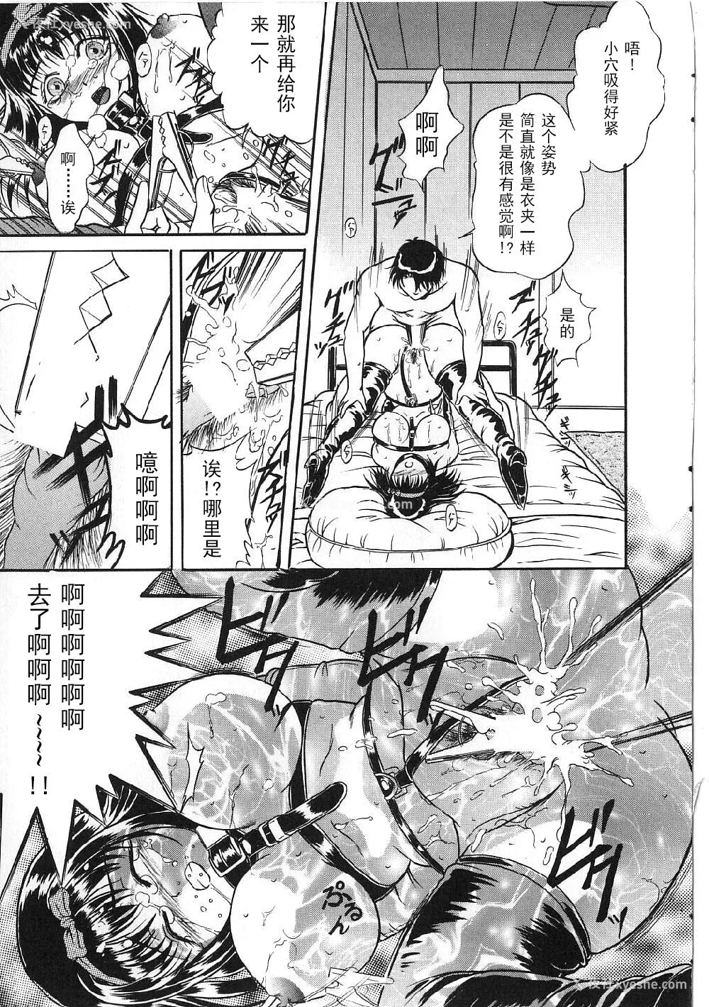 19P - [狮月しんら] 巨乳ボンデージ [海虎战神汉化组汉化]