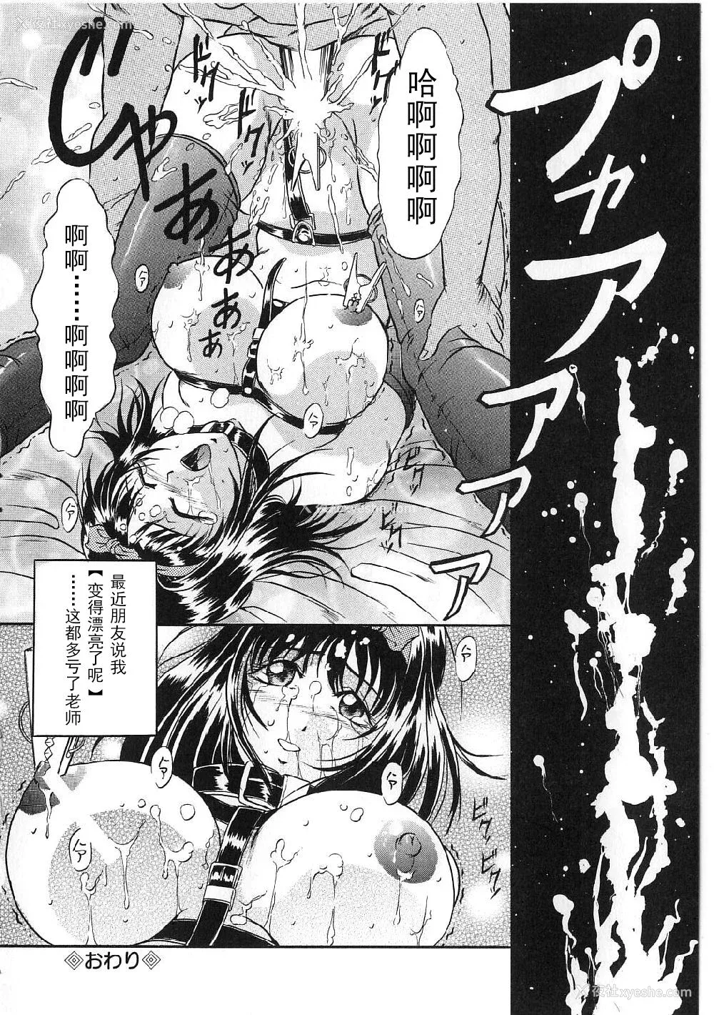 20P - [狮月しんら] 巨乳ボンデージ [海虎战神汉化组汉化]
