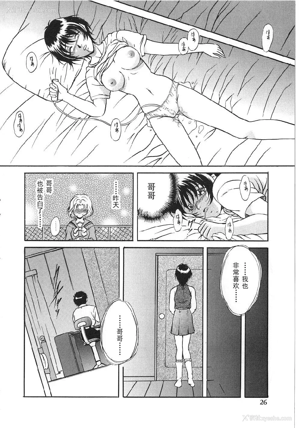 24P - [狮月しんら] 巨乳ボンデージ [海虎战神汉化组汉化]