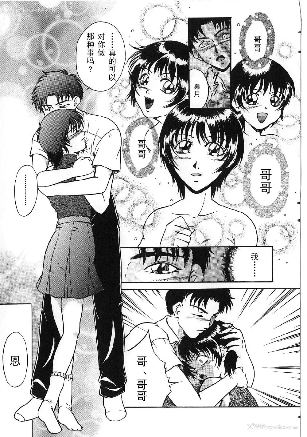 27P - [狮月しんら] 巨乳ボンデージ [海虎战神汉化组汉化]