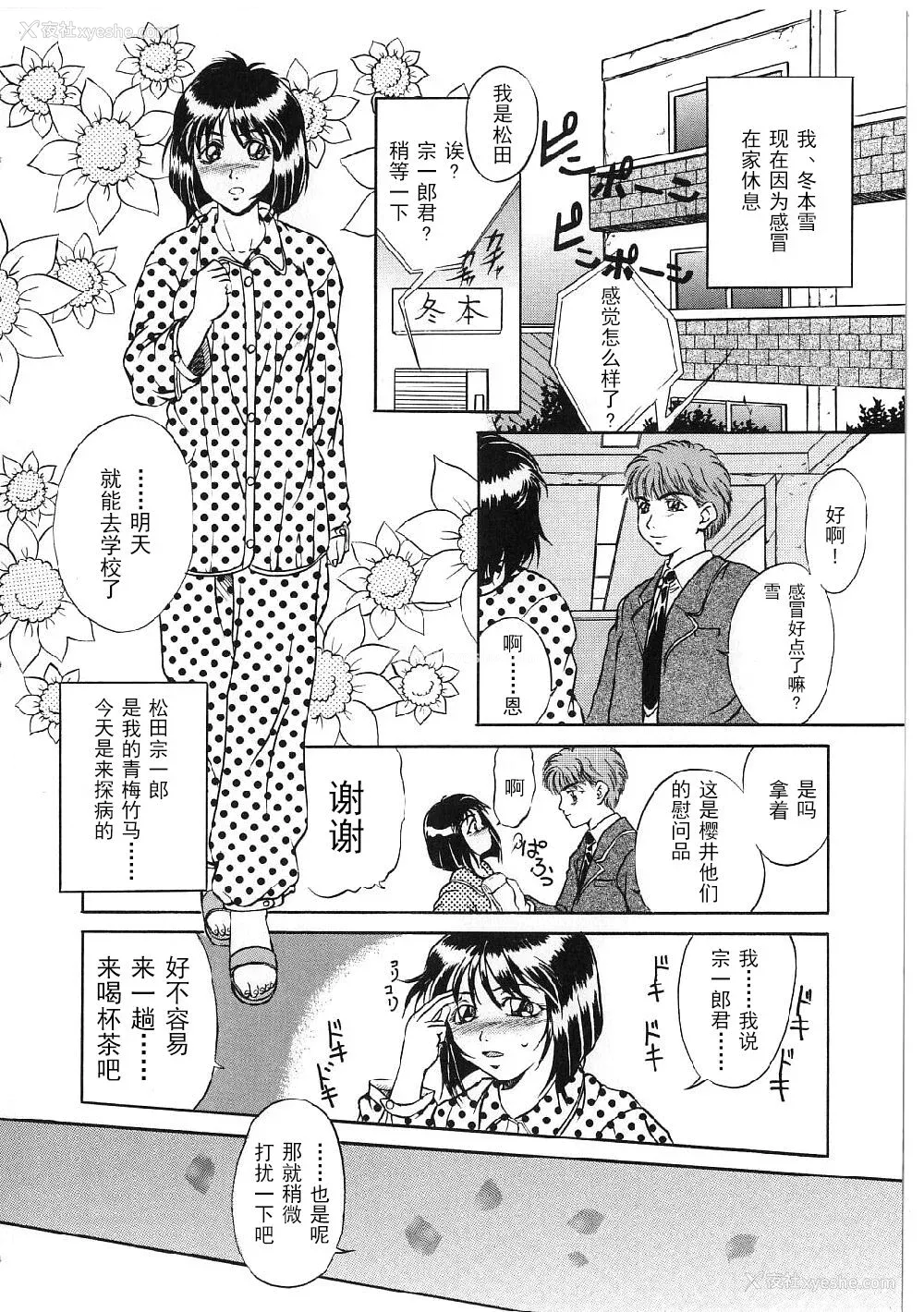 40P - [狮月しんら] 巨乳ボンデージ [海虎战神汉化组汉化]