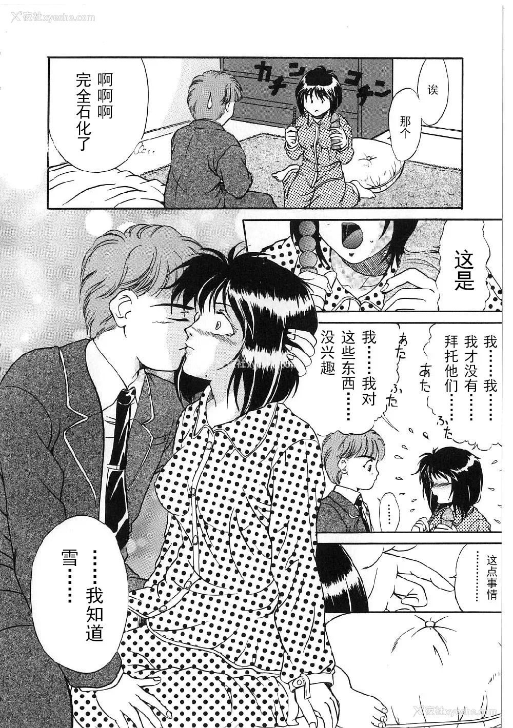 42P - [狮月しんら] 巨乳ボンデージ [海虎战神汉化组汉化]