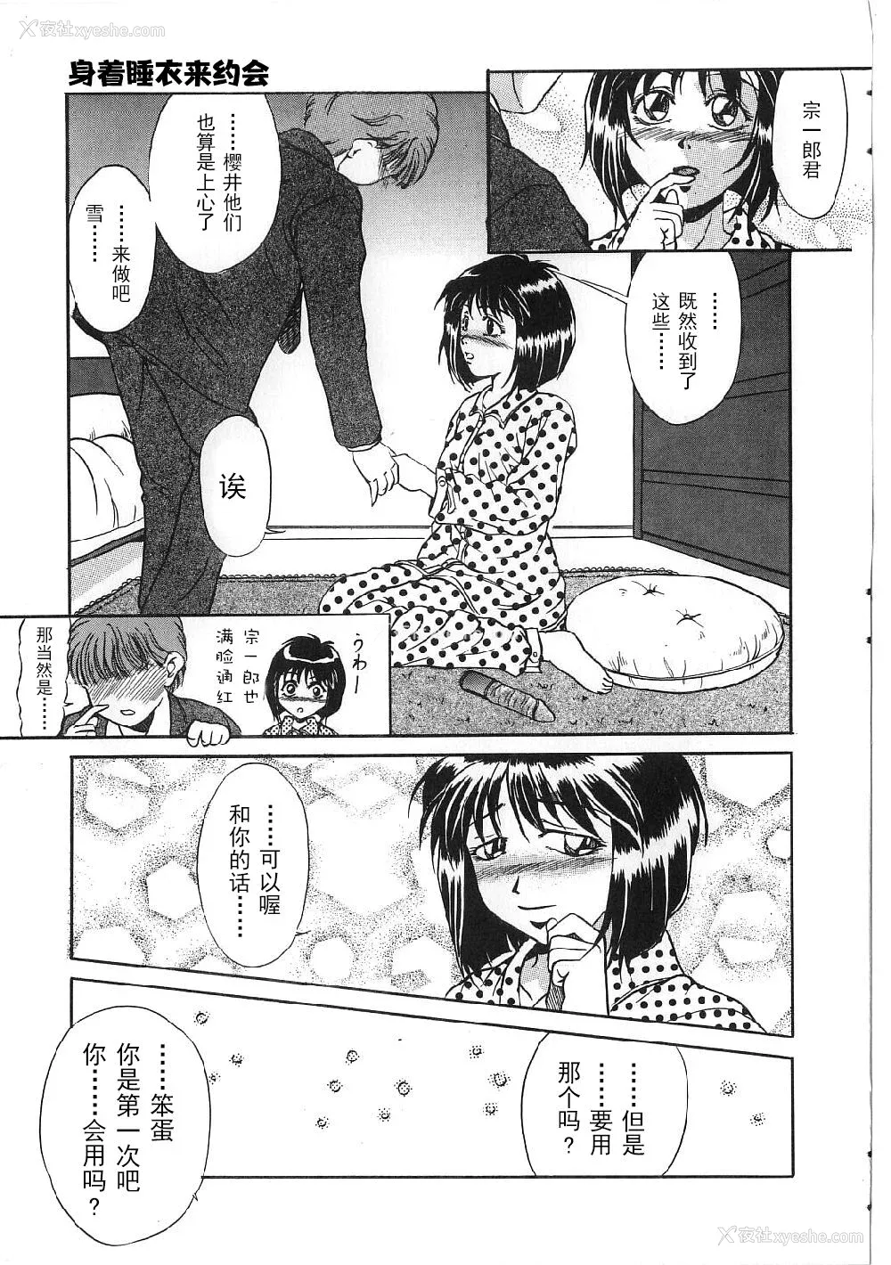 43P - [狮月しんら] 巨乳ボンデージ [海虎战神汉化组汉化]