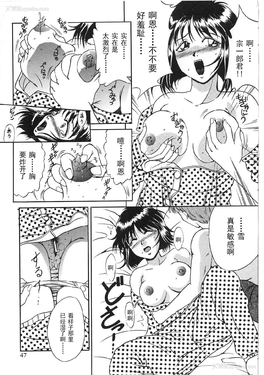45P - [狮月しんら] 巨乳ボンデージ [海虎战神汉化组汉化]