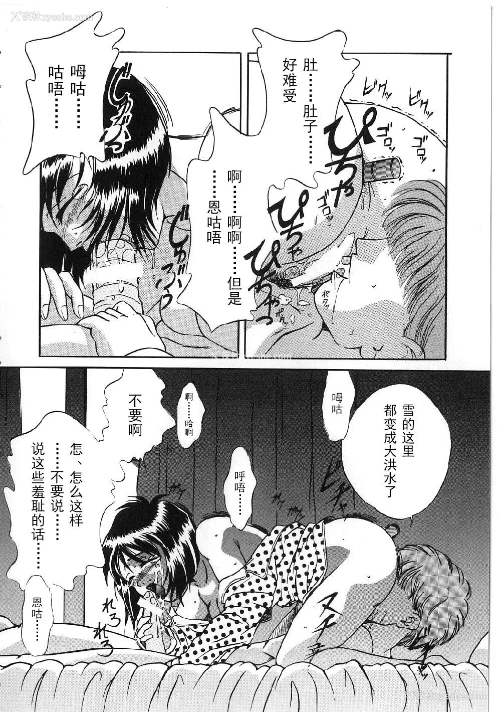 50P - [狮月しんら] 巨乳ボンデージ [海虎战神汉化组汉化]