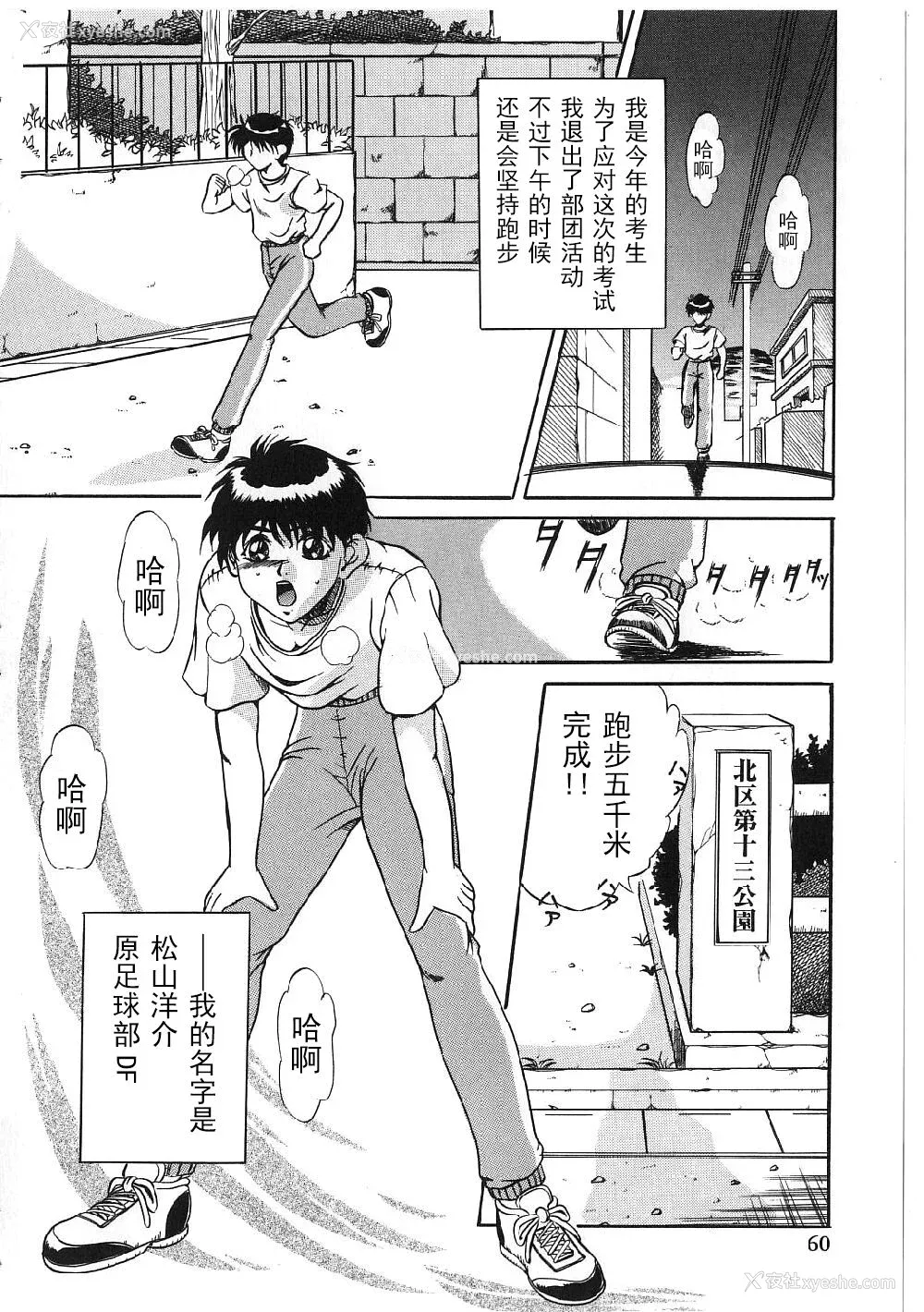 58P - [狮月しんら] 巨乳ボンデージ [海虎战神汉化组汉化]