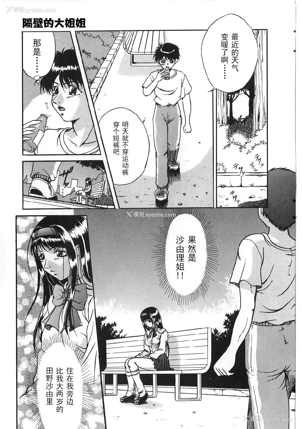 59P - [狮月しんら] 巨乳ボンデージ [海虎战神汉化组汉化]