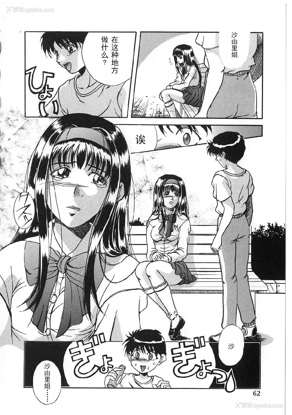 60P - [狮月しんら] 巨乳ボンデージ [海虎战神汉化组汉化]