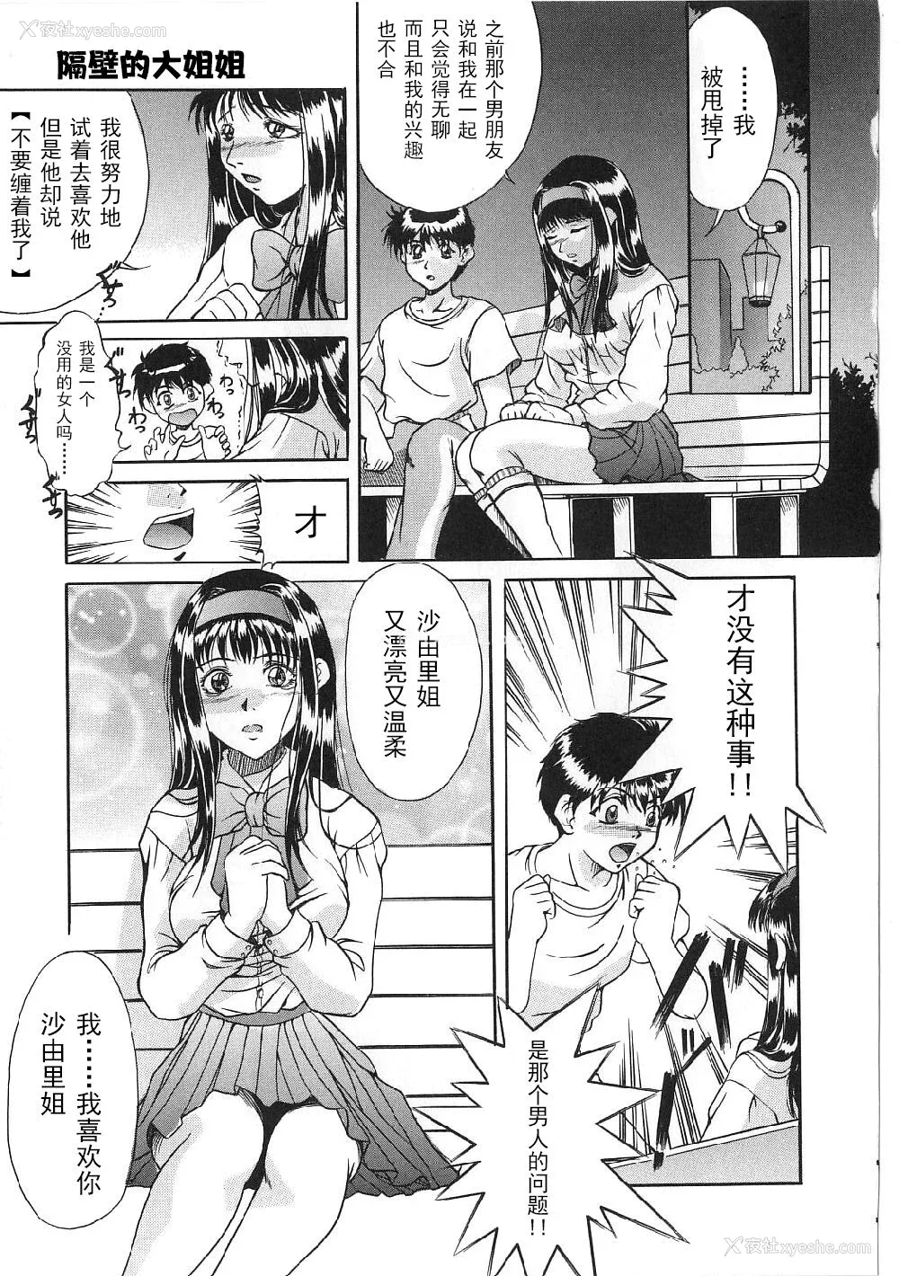 61P - [狮月しんら] 巨乳ボンデージ [海虎战神汉化组汉化]