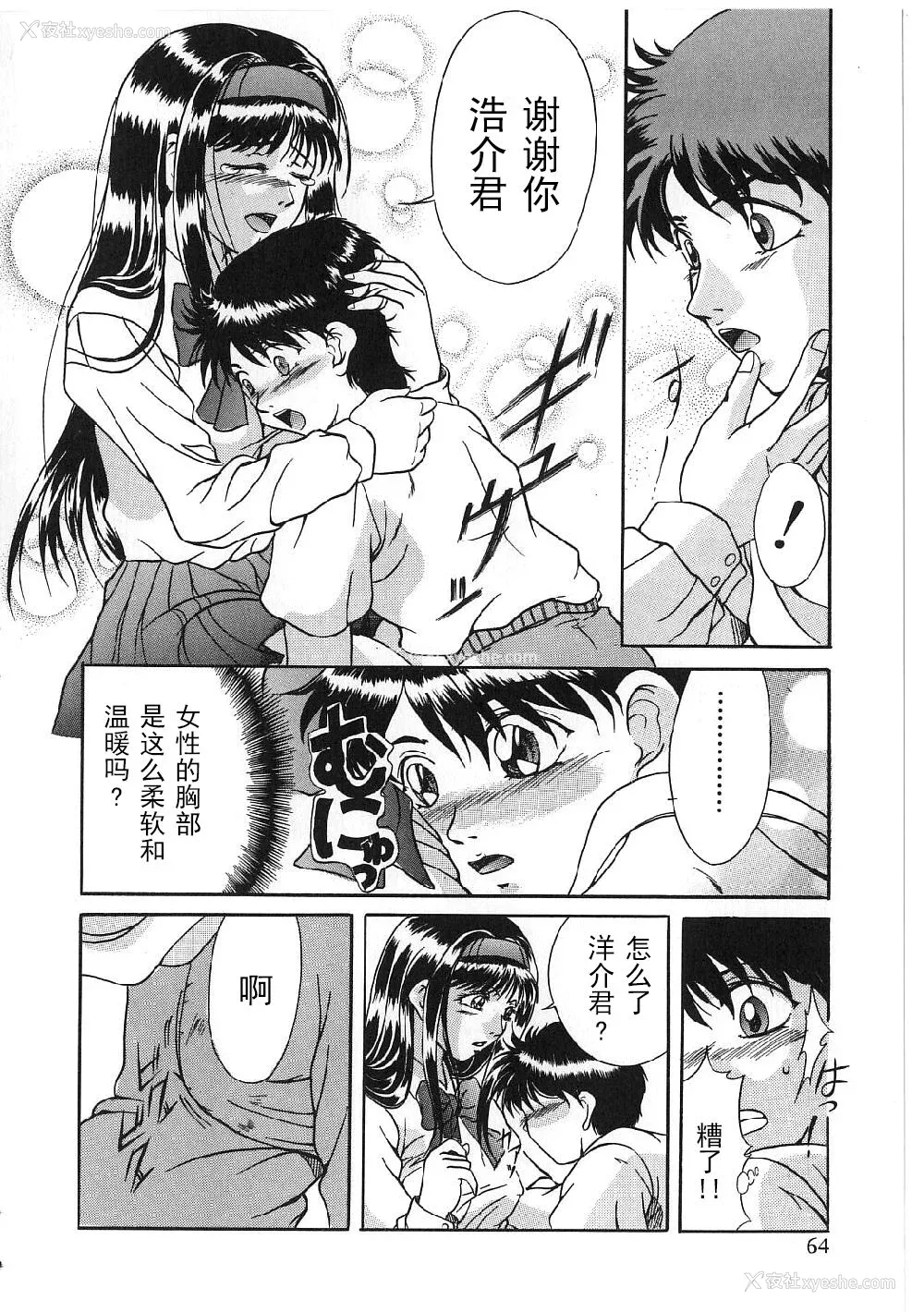 62P - [狮月しんら] 巨乳ボンデージ [海虎战神汉化组汉化]