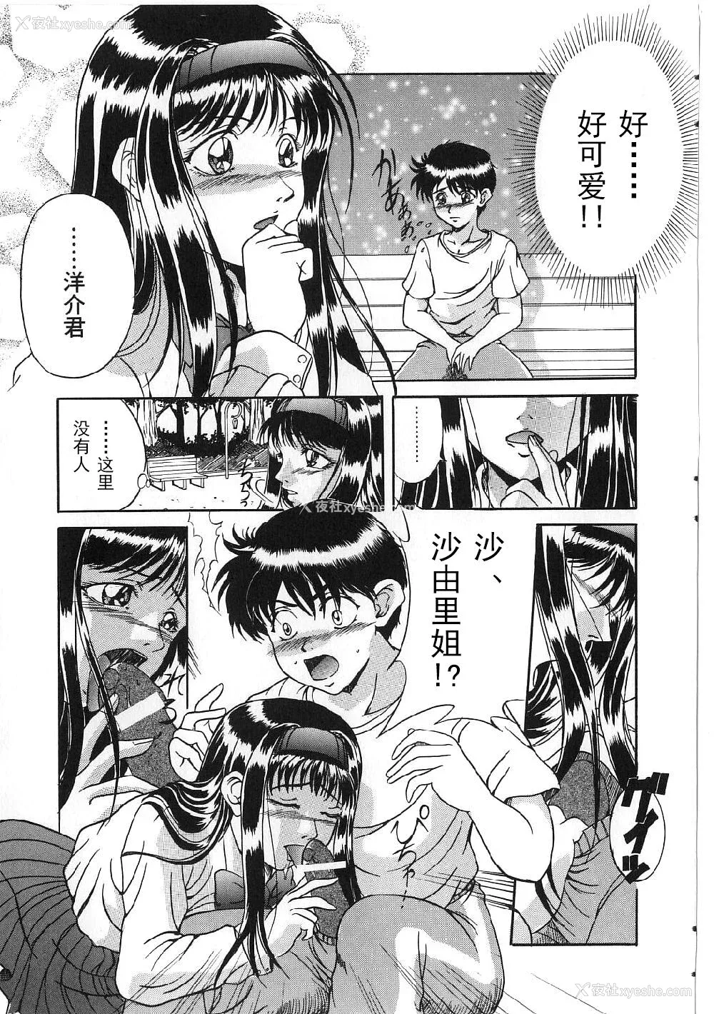 63P - [狮月しんら] 巨乳ボンデージ [海虎战神汉化组汉化]