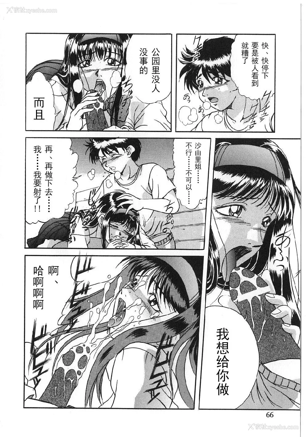64P - [狮月しんら] 巨乳ボンデージ [海虎战神汉化组汉化]