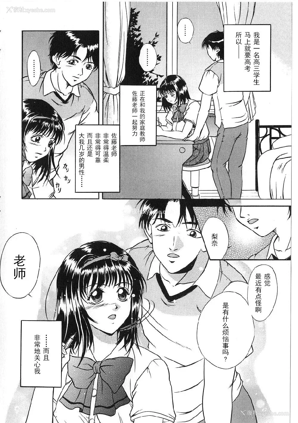 6P - [狮月しんら] 巨乳ボンデージ [海虎战神汉化组汉化]