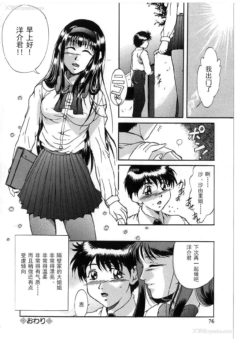 74P - [狮月しんら] 巨乳ボンデージ [海虎战神汉化组汉化]