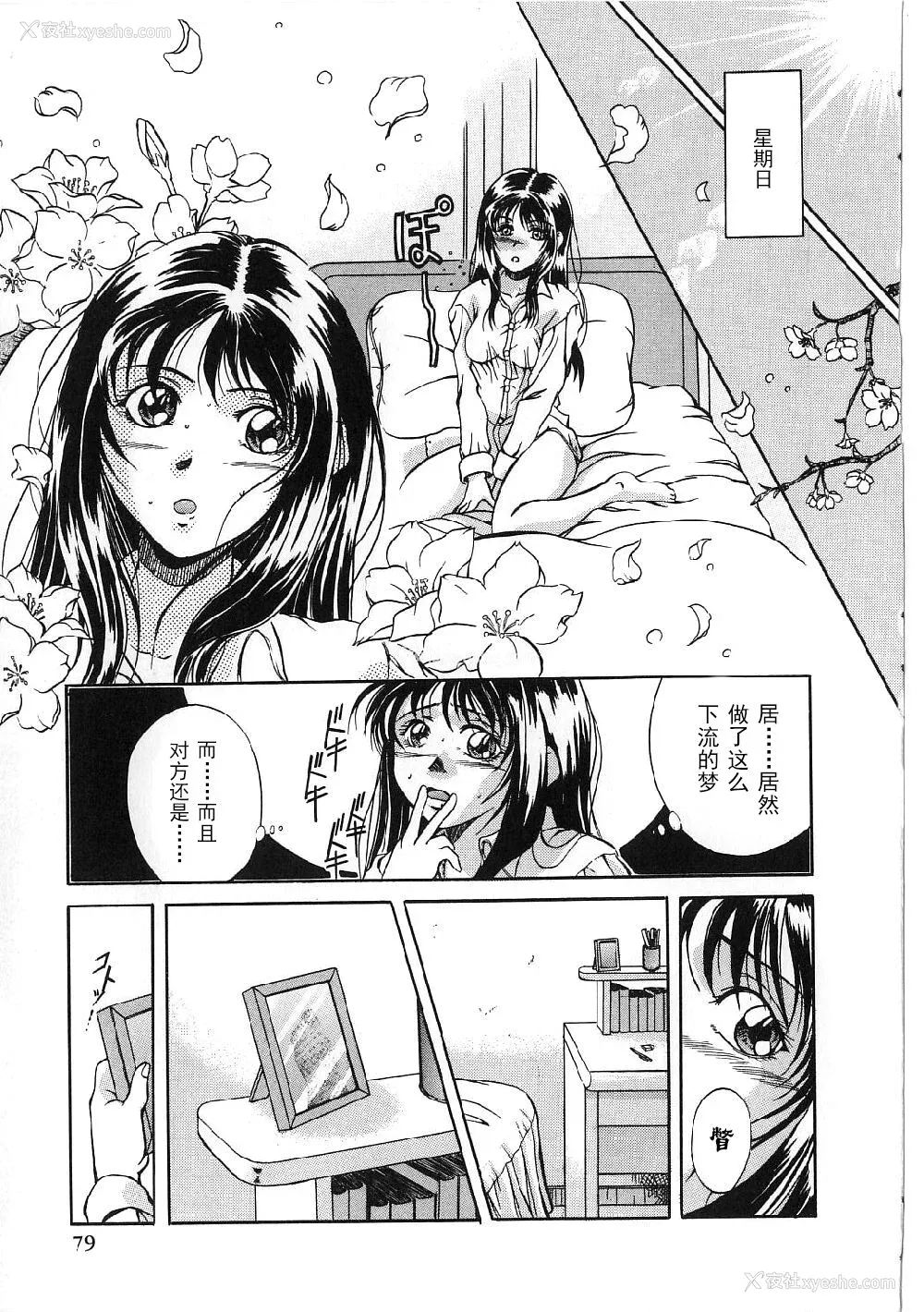 77P - [狮月しんら] 巨乳ボンデージ [海虎战神汉化组汉化]