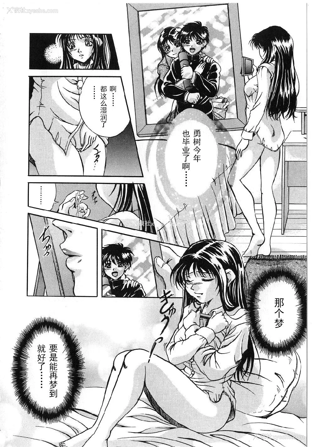 78P - [狮月しんら] 巨乳ボンデージ [海虎战神汉化组汉化]