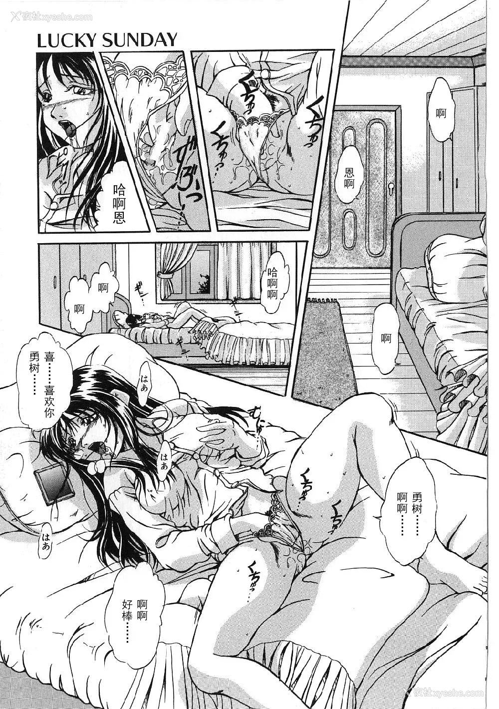 79P - [狮月しんら] 巨乳ボンデージ [海虎战神汉化组汉化]