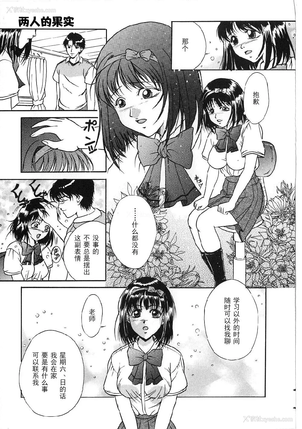 7P - [狮月しんら] 巨乳ボンデージ [海虎战神汉化组汉化]