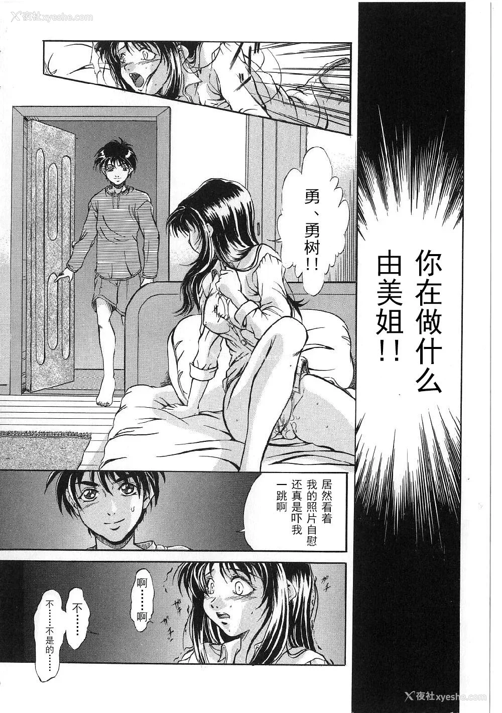 80P - [狮月しんら] 巨乳ボンデージ [海虎战神汉化组汉化]