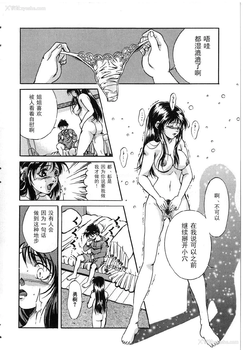 82P - [狮月しんら] 巨乳ボンデージ [海虎战神汉化组汉化]