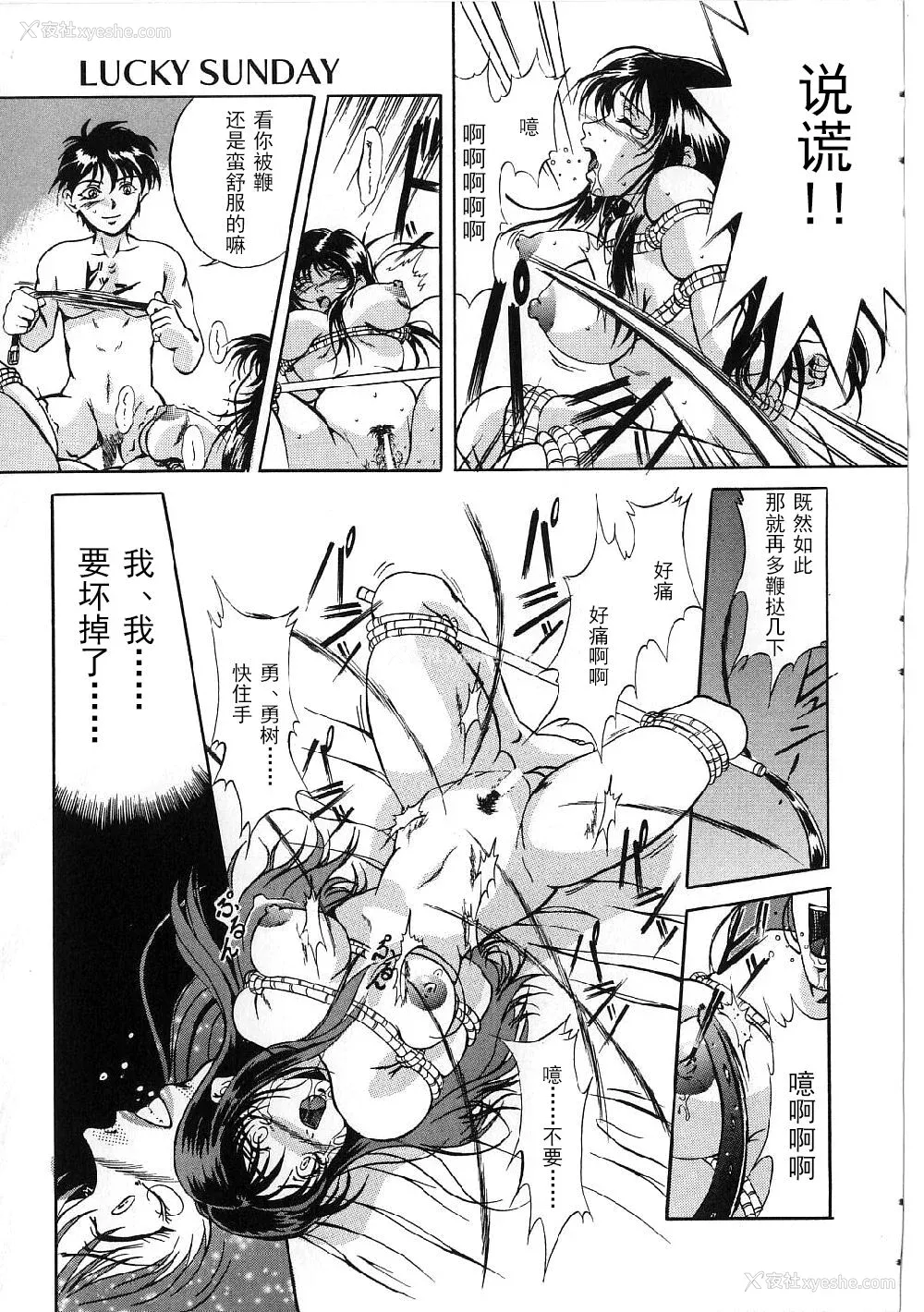 85P - [狮月しんら] 巨乳ボンデージ [海虎战神汉化组汉化]